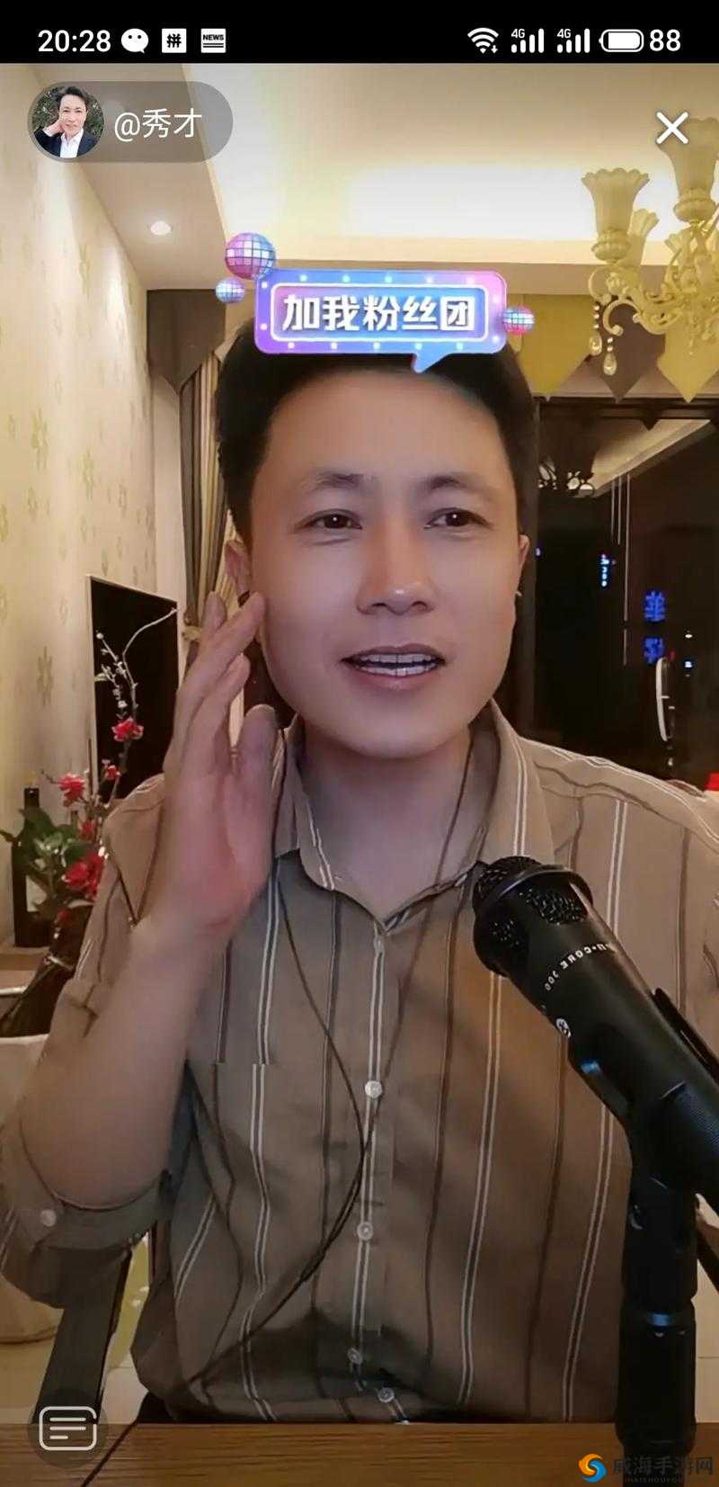 三年片在线观看免费观看大全下载知名男主播：揭秘直播背后的故事
