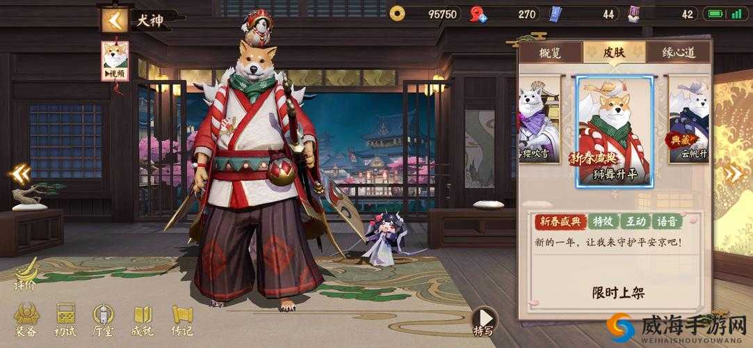 决战平安京犬神赛季皮肤行镖海：行于海，镖无虚发