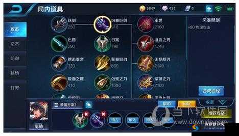 娜可露露全肉出装大揭秘：终极防御型装备推荐指南