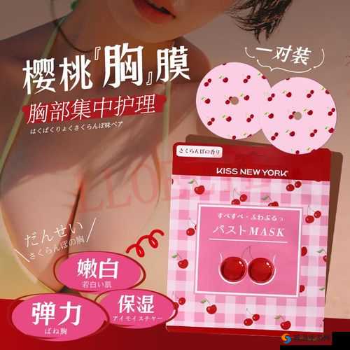 胸一面膜上边一面膜下边日本护肤法之解析