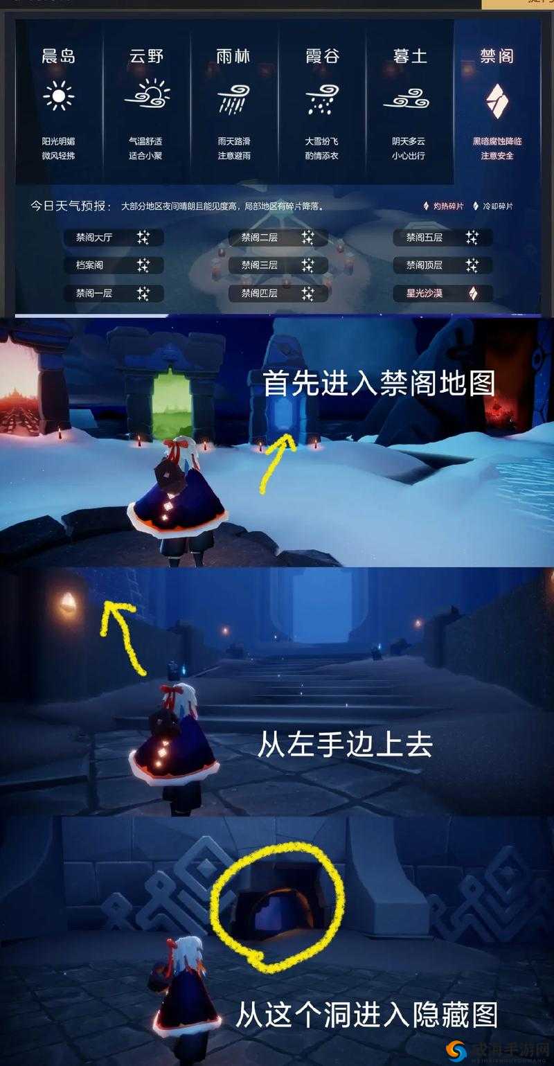 光遇10月9日红石位置详解与攻略