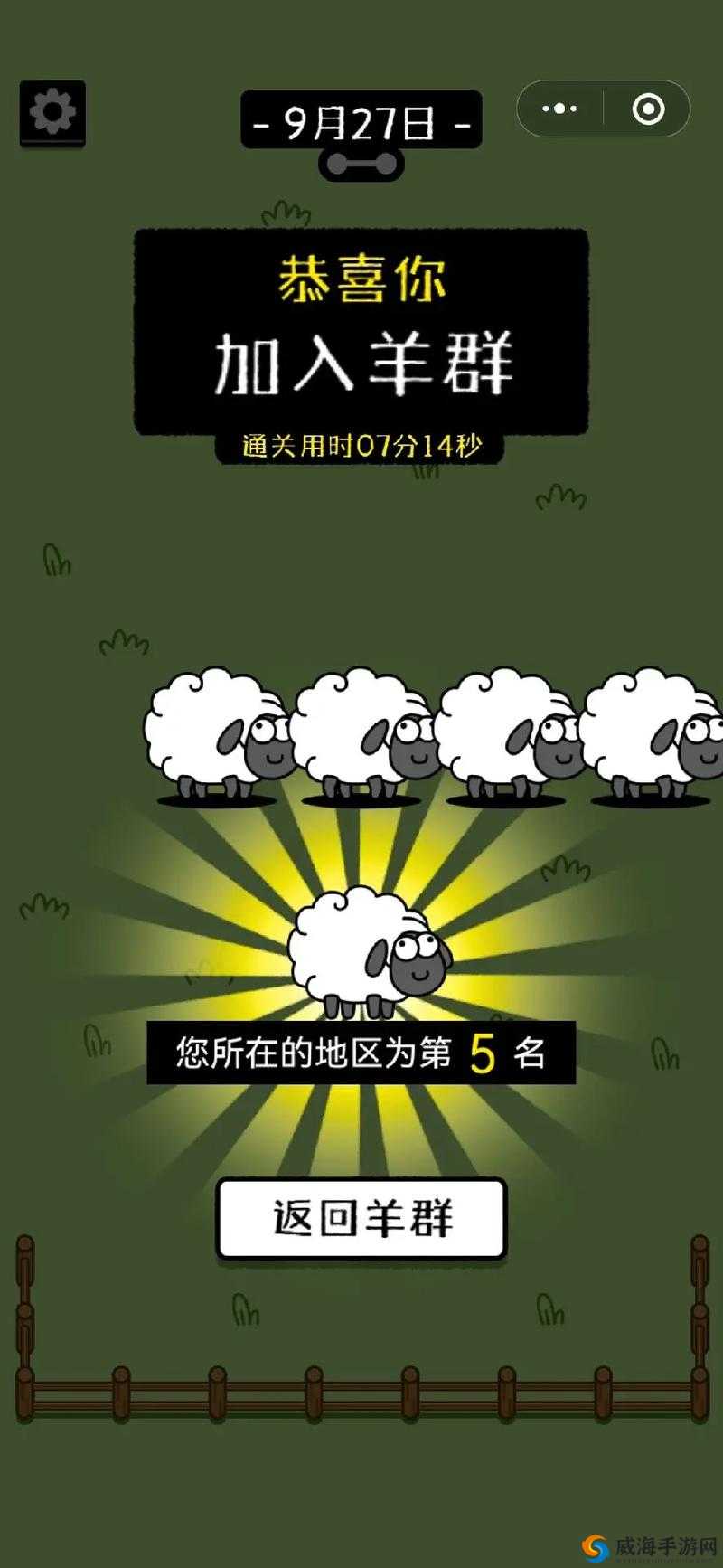 《羊了个羊》10月19日第关通关攻略：巧妙利用卡牌，轻松击败难题