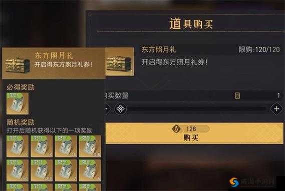 关于重返帝国御照东方永久皮肤具体价格的探讨