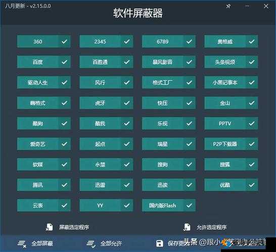 成全免费大全软件：功能强大的实用工具