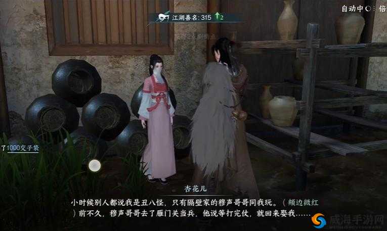 逆水寒手游人间任务青山忠骨完整图文流程详细解析