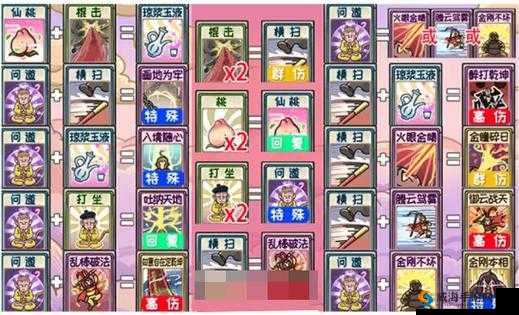 《西游梗传：过关攻略大揭秘》