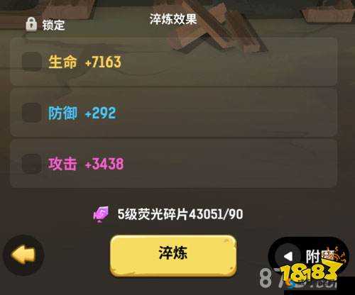 不休的乌拉拉术士淬炼属性大揭秘 究竟哪些属性是关键