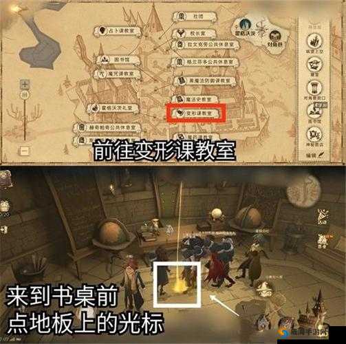 哈利波特魔法觉醒9.30拼图寻宝攻略
