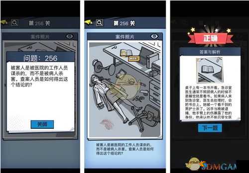 探索无敌大侦探案件 46 攻略的奥秘之旅