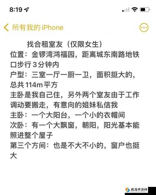 被合租糙汉室友路哭经历太坎坷