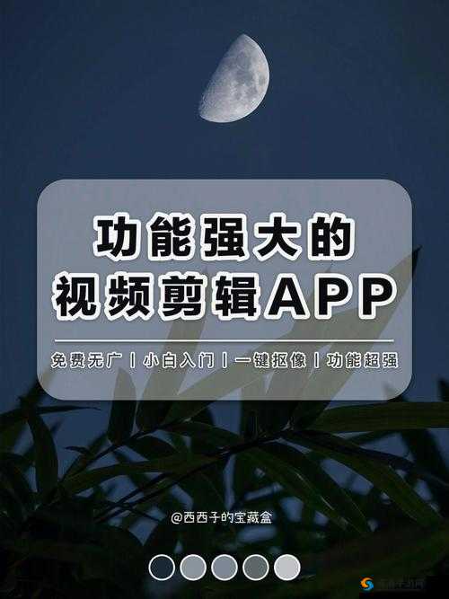 做视频免费软件：功能强大易上手
