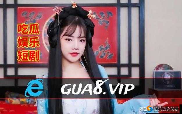 51fun 吃瓜热门爆料正能量：娱乐资讯新视角