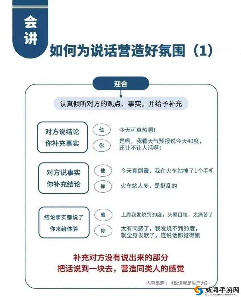 见面 3 次超详细:打造深度沟通的机会