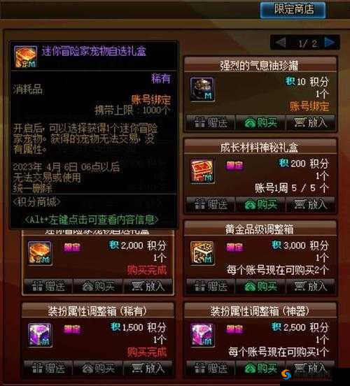 玩转 DNF 手游宠物：攻略秘籍大放送