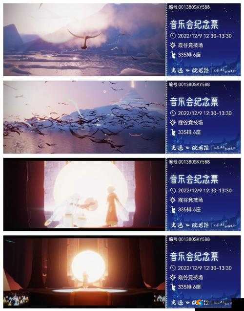 光遇欧若拉演唱会：如何轻松进入？简单易懂的入场指南