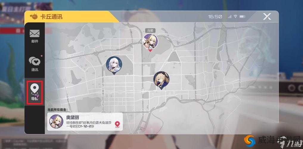 卡拉彼丘中更换宿舍角色的方法及步骤全解析