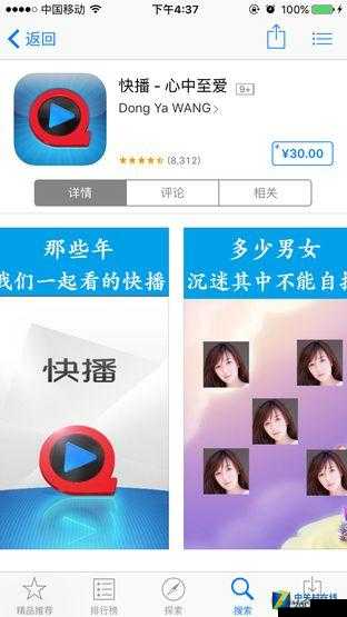 快播怡红：一段特殊的网络记忆