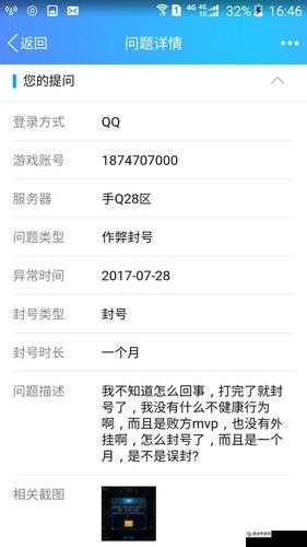 王者荣耀附近功能暂未开放究竟为何缘由