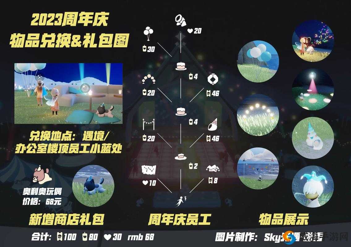 Sky光遇2021周年庆典盛大开启：活动时间与精彩内容抢先看