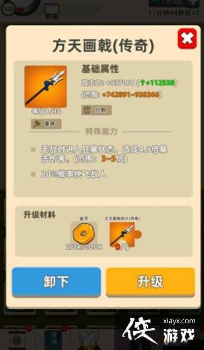 我功夫特牛方天画戟怎么获得？教你几招轻松入手