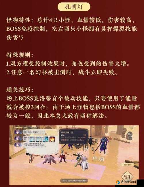 幻书启世录主线4-10关打法攻略