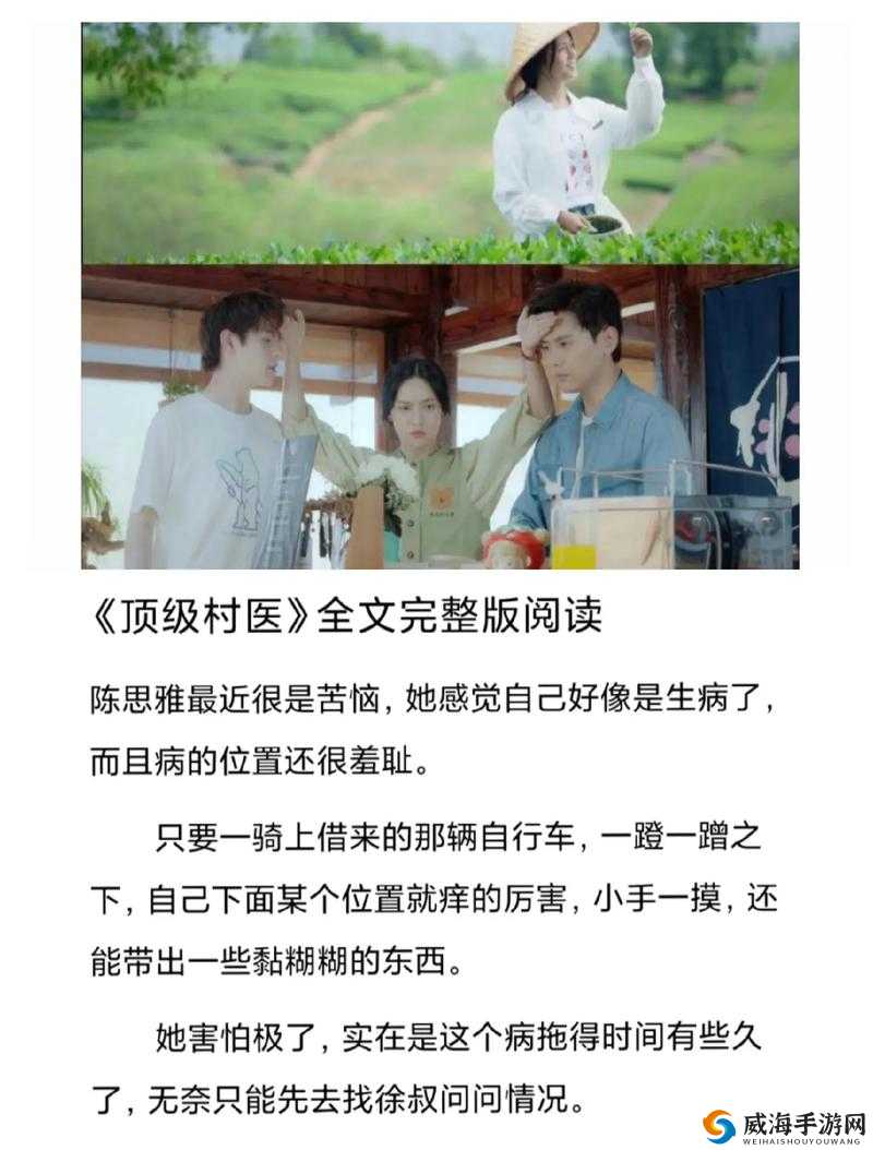 顶级村医徐叔陈：妙手仁心的乡村守护者