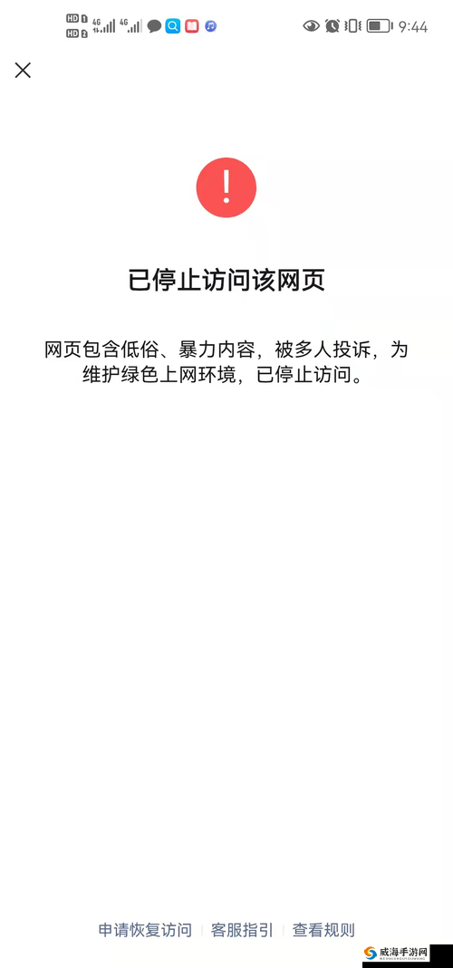 警告-本网站只适合十八岁-切勿违规访问