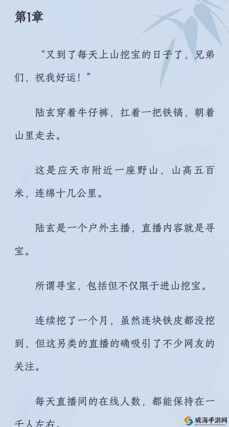 恩爱两不疑小说原名揭秘及原著内容深度解析：古今情缘的忠贞诠释