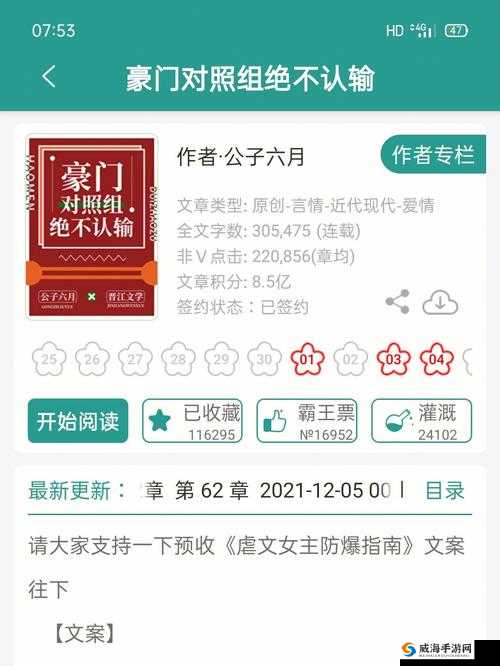 皇后被藩王与神犬赐精之传奇故事