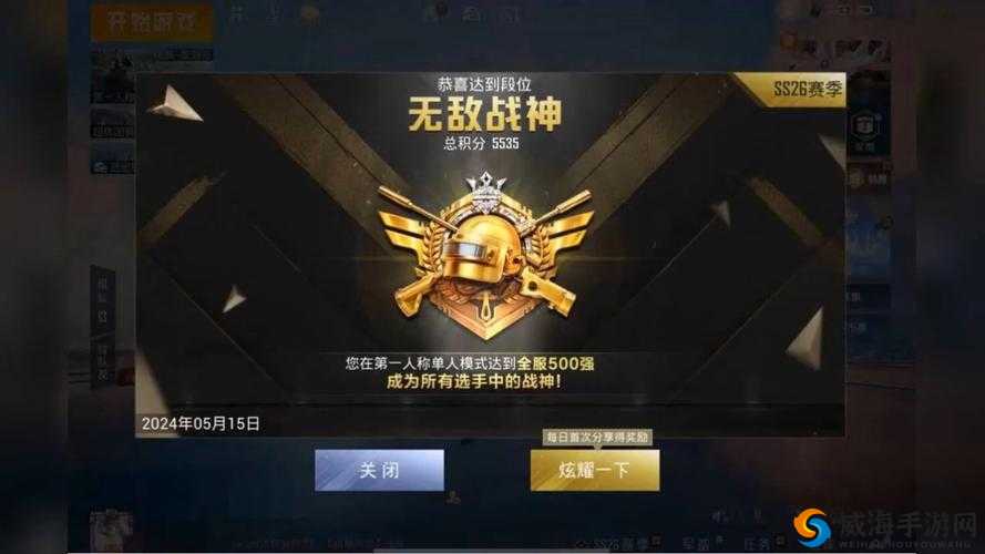 和平精英清除模拟器记录的方法及详细操作步骤