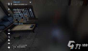 逆水寒智者无情鱼竿独特地点探秘