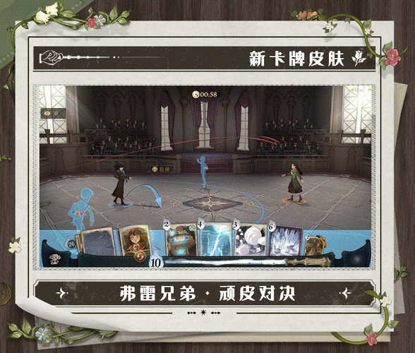 《哈利波特魔法觉醒》：赛季礼盒在哪？赛季结算奖励览