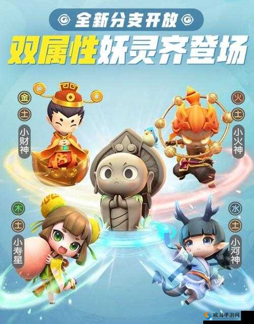 一起来捉妖探寻超高资质背后的神秘之旅