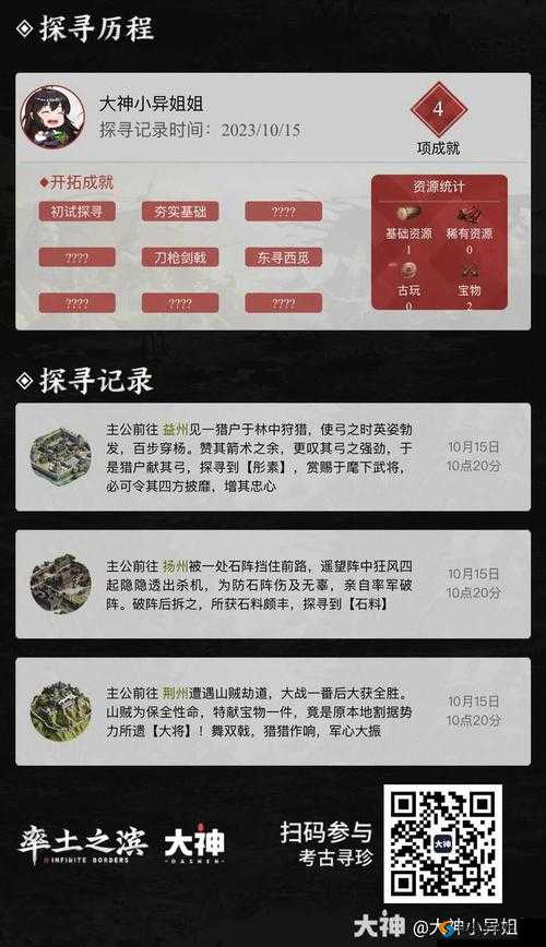 探寻率土之滨设置界面的神秘所在