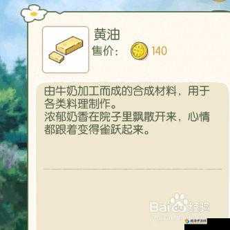 小森生活可乐饼独特制作配方大揭秘:酥脆外皮与丰富内馅的完美融合,制作秘诀倾情分享