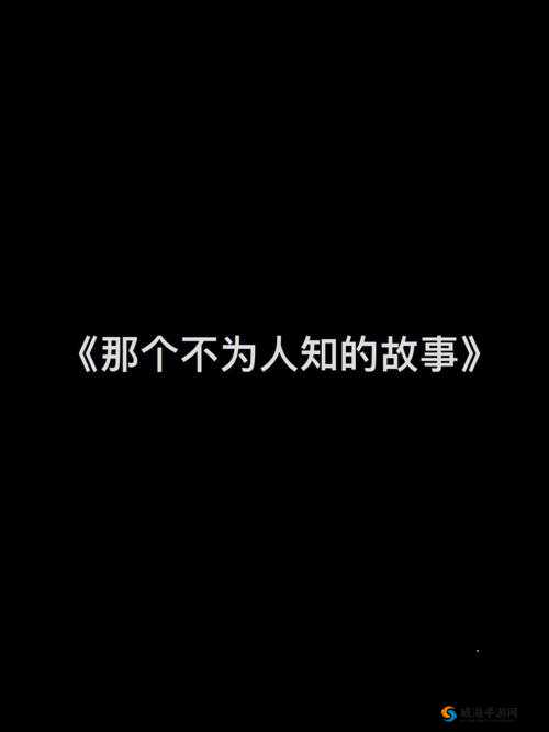老卫淑容：一段不为人知的故事