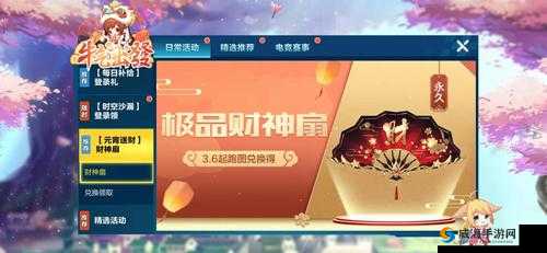 QQ飞车新手必备神器:极品财神提灯全面解析,玩转飞车从选灯开始