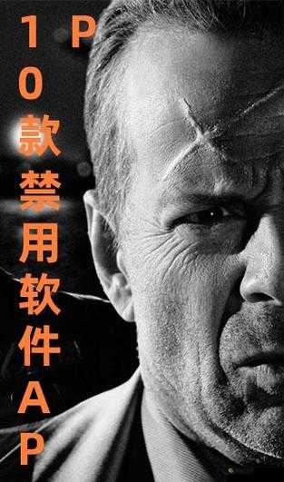 10款禁用软件永久视频：使用需谨慎