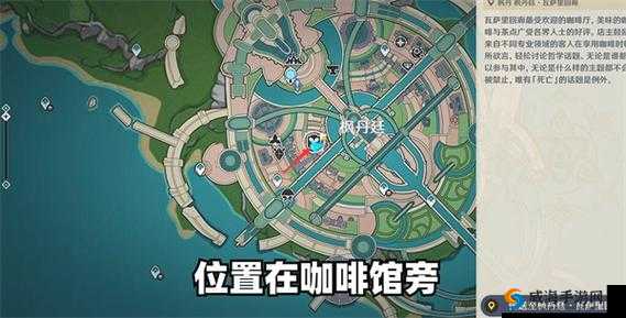 原神佳酿节彩蛋位置大全:全NPC彩蛋位置览