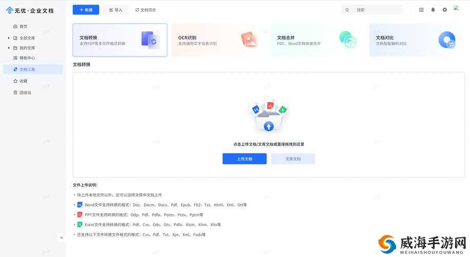 9.1 免费极速版:全新体验等你来