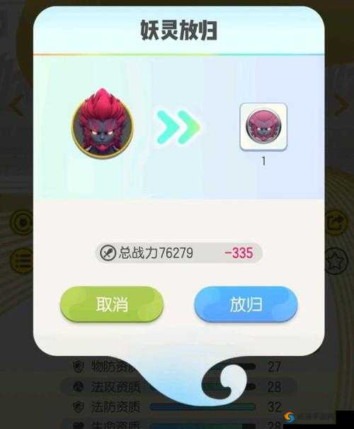 一起来捉妖中获取六耳猕猴所需的碎片数量究竟是多少