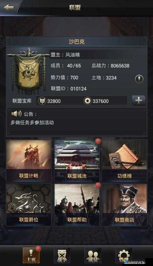 深度解析三国群英传霸王之业同盟系统亮点