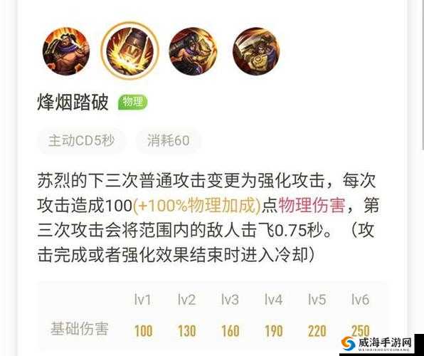 苏烈暴力连招教学：击飞敌人，打出成吨伤害