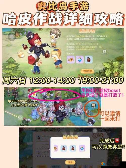 奥比岛手游哈皮位置9.19:哈皮在哪?