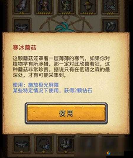 寒冰蘑菇获取钻石的神秘方法和不为人知的途径大揭秘