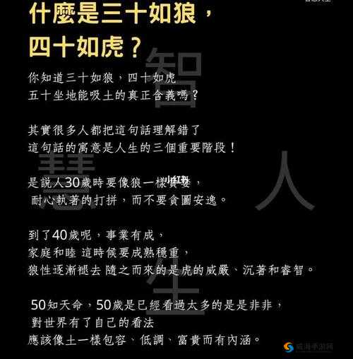 三十如狼四十如虎那五十呢：探索成熟之美