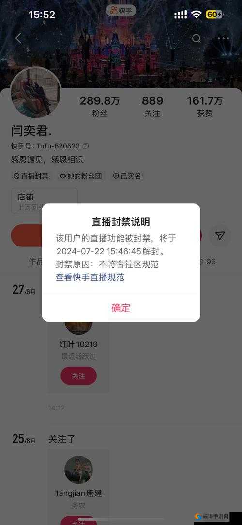 成品禁用短视频app 大全快手：深度解析其被禁原因