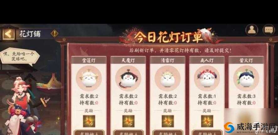 《阴阳师红莲华冕活动攻略:策略与技巧》