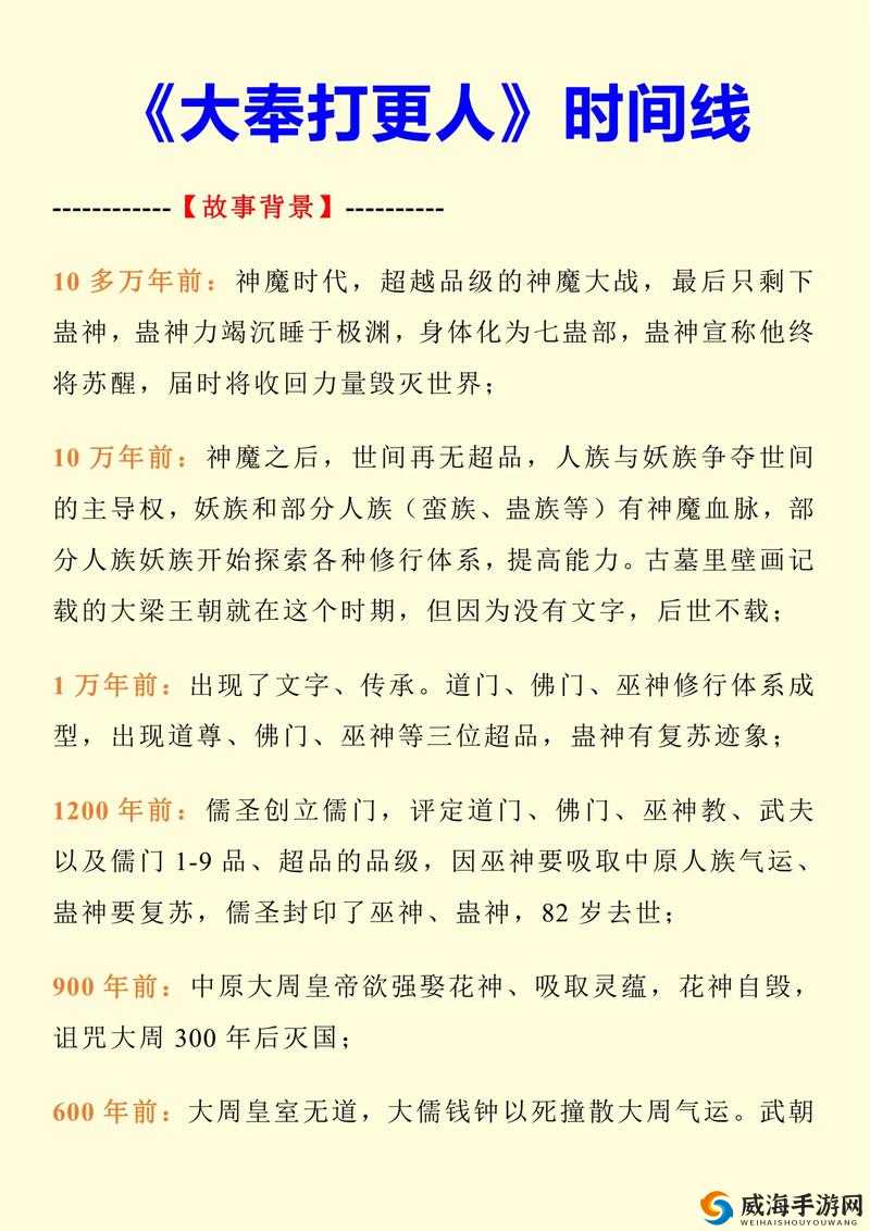 大奉打更人中插花弄玉成语何解：深度剖析