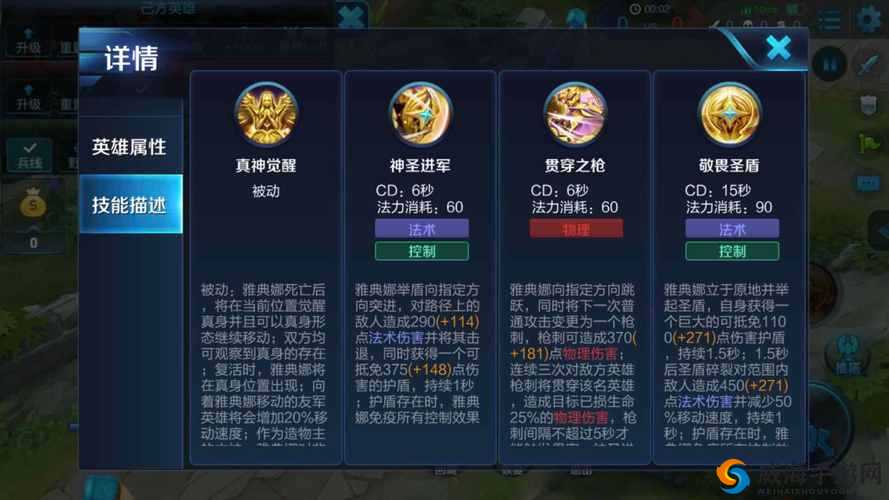 雅典娜出装实现技能几乎无冷却达成超强持续输出效果